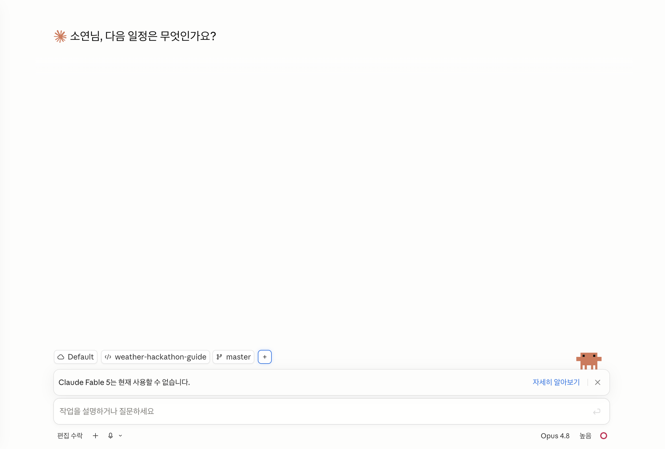 레포 선택 후 — 저장소 이름과 브랜치 이름이 버튼 자리에 표시되는 화면