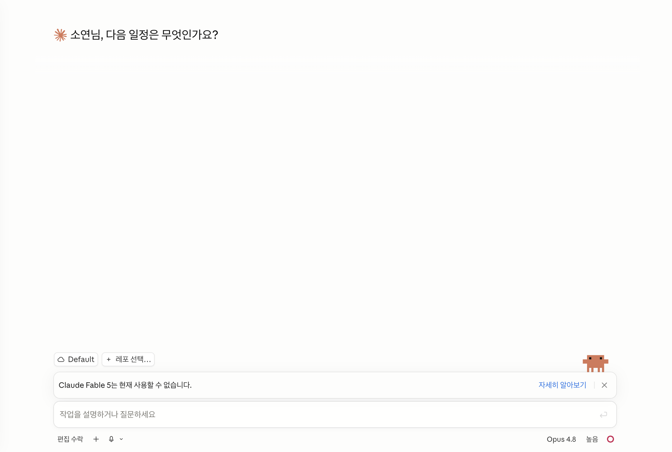 레포 선택 전 — 입력창 아래 '+ 레포 선택...' 버튼이 보이는 화면